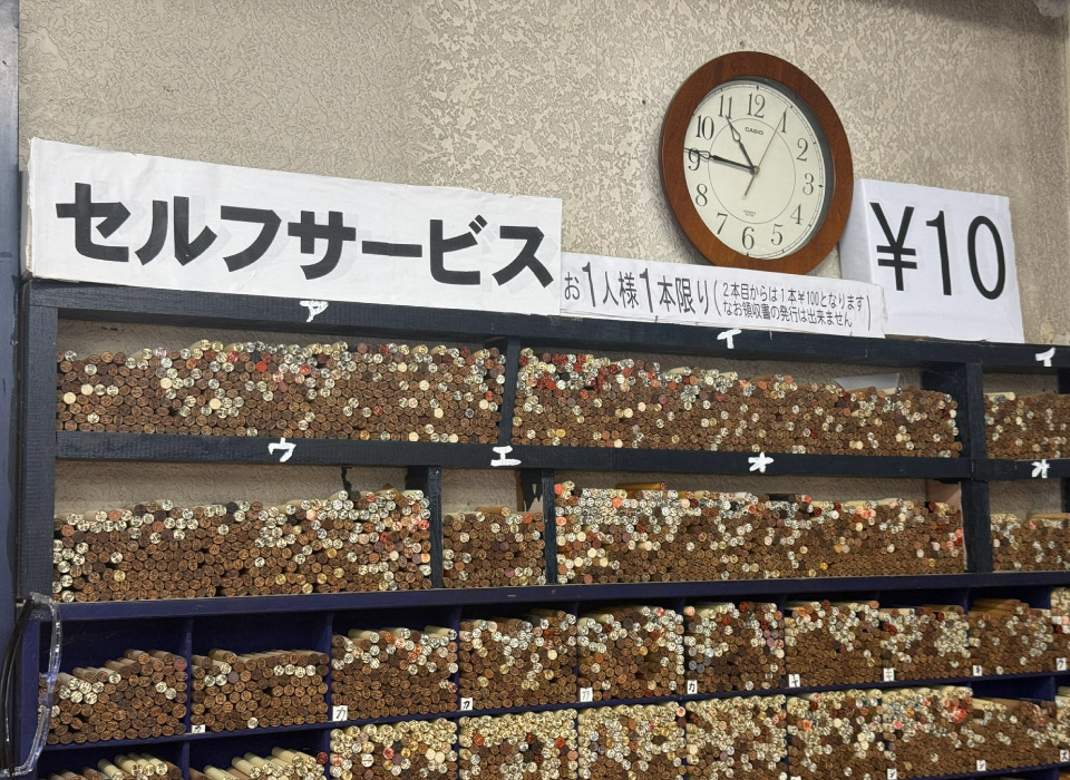 ゴム印詳細　入口