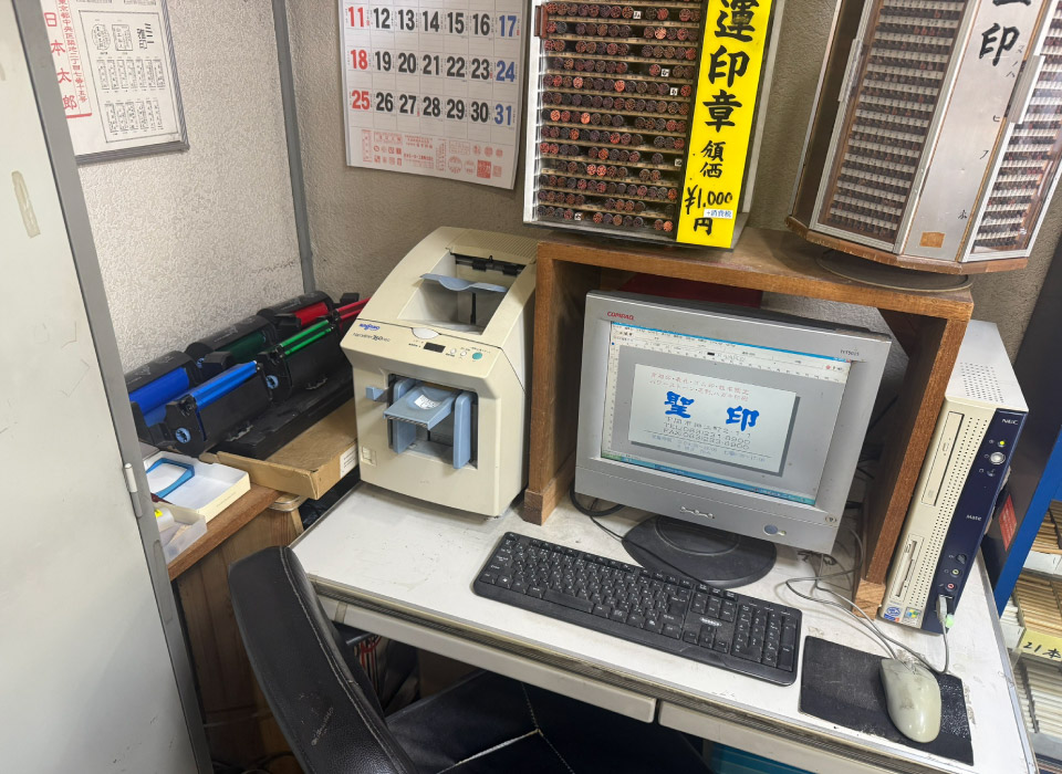 ゴム印詳細　入口